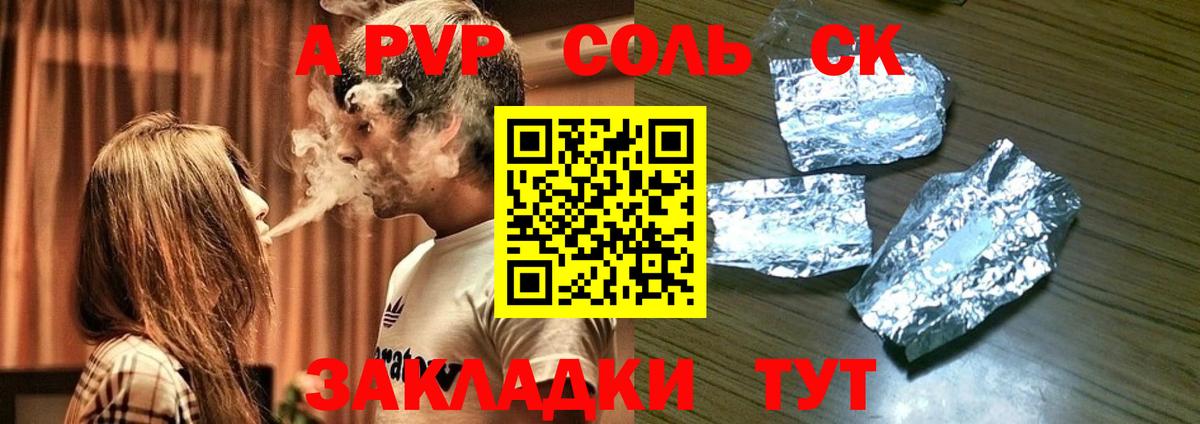 A PVP Соль  Вход с VPN  А ПВП  Фрязино  Альфа ПВП мука  A-PVP СК КРИС 