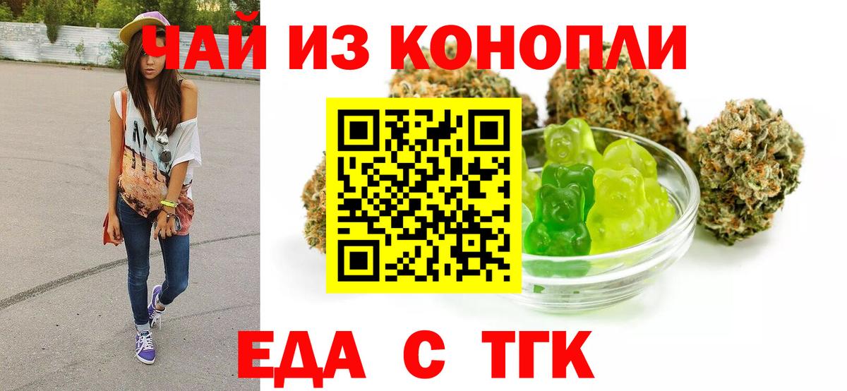Печенье с ТГК конопля  Вход с VPN  Фрязино 