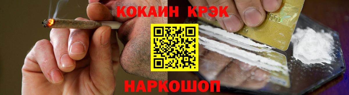 КОКАИН  Вход с VPN  Фрязино  Кокаин Fish Scale  КОКАИН FishScale 