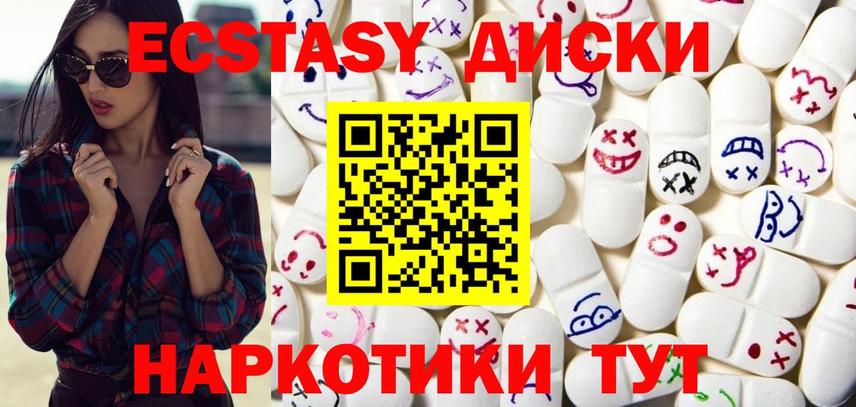 Экстази 280 MDMA Фрязино