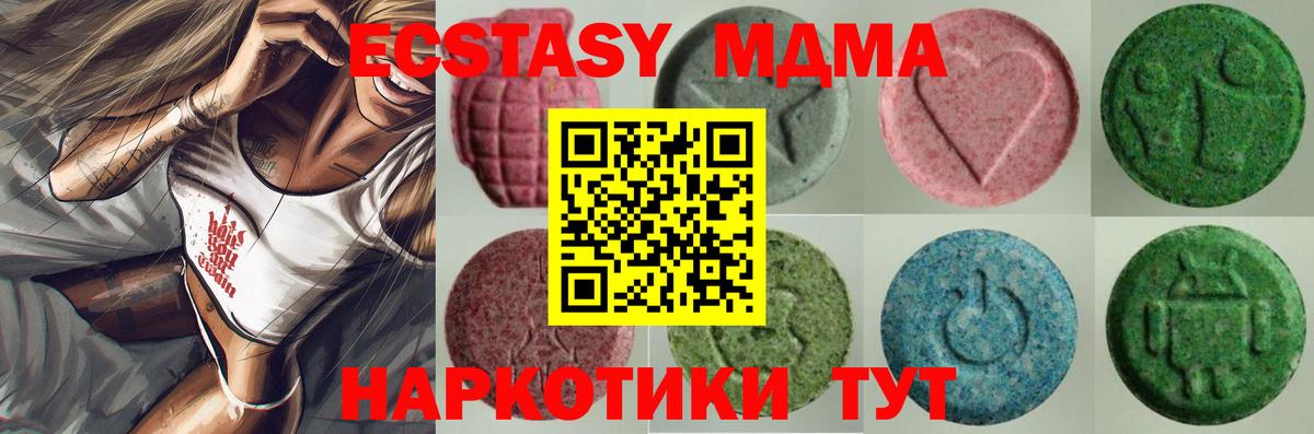 Ecstasy TESLA  ЭКСТАЗИ 280мг  Фрязино  ЭКСТАЗИ  Вход с VPN 