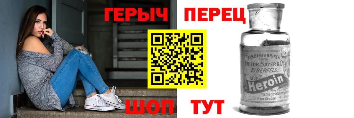 Фрязино  Героин хмурый  Вход с VPN 