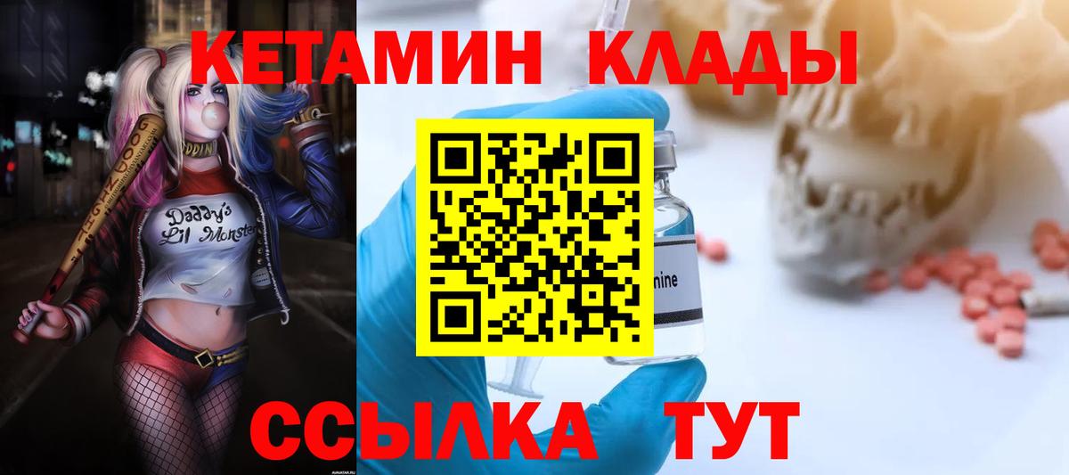 Фрязино  Кетамин VHQ  Вход с VPN 