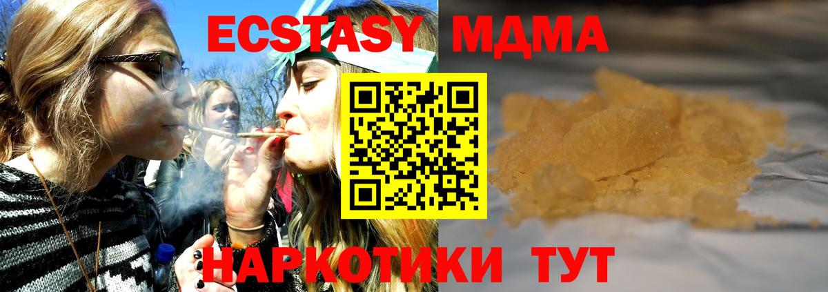 MDMA  MDMA кристаллы  Вход с VPN  Фрязино 
