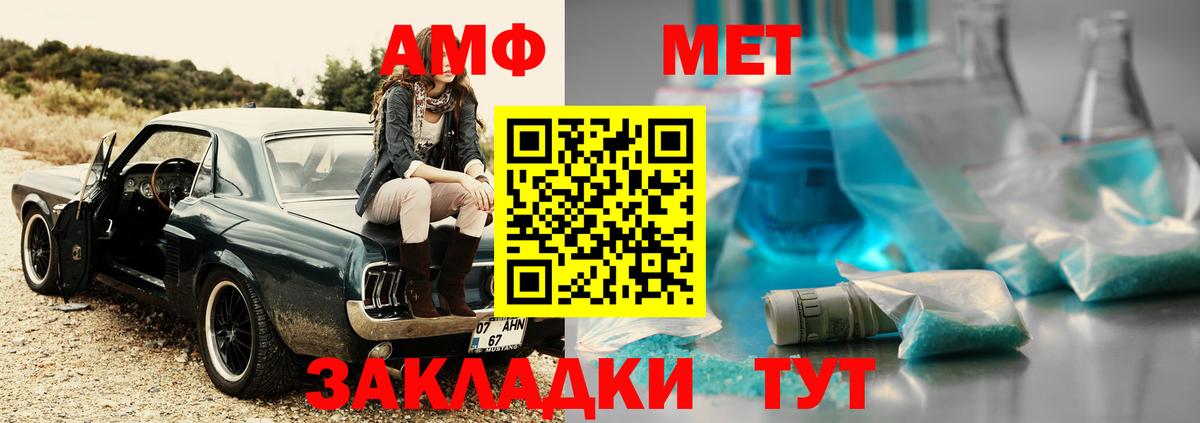 Первитин кристалл  Вход с VPN  МЕТАМФЕТАМИН  Фрязино 