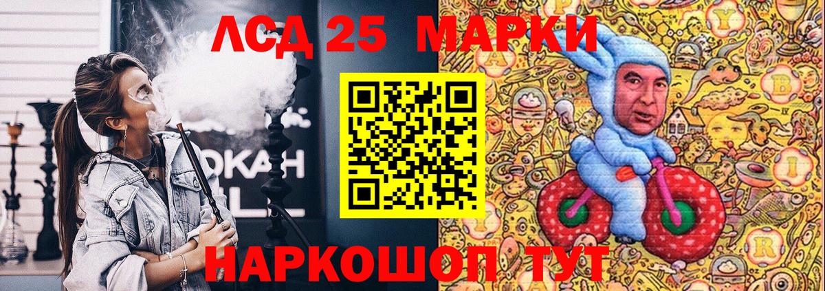 Фрязино  Марки 25I-NBOMe  Вход с VPN  Марки NBOMe 1,8мг 