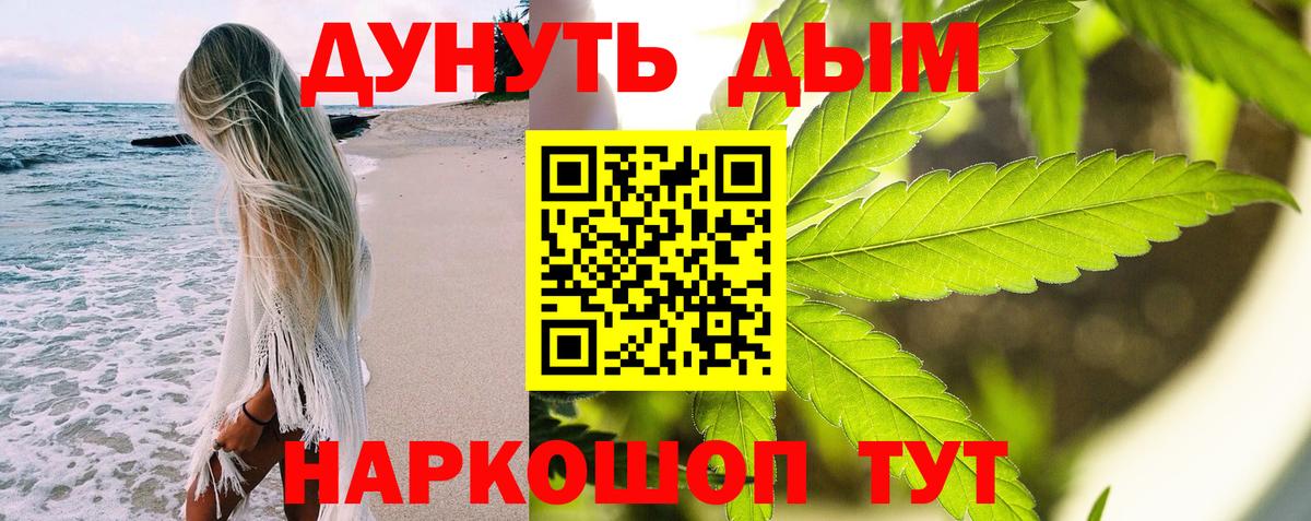 Канабис AK-47 Фрязино